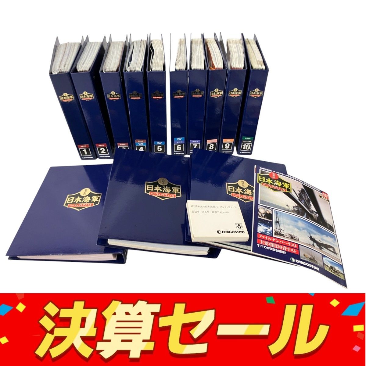 DeAGOSTINI 栄光の日本海軍 パーフェクトファイル バインダー入り 15冊 徽章二点セット 索引号151付き W10103306