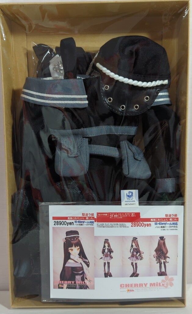 CHERRY MILK 55 60cmドール対応 バスト胸囲21-25cmまで対応 艦これ 艦隊これくしょん 駆逐ラ級