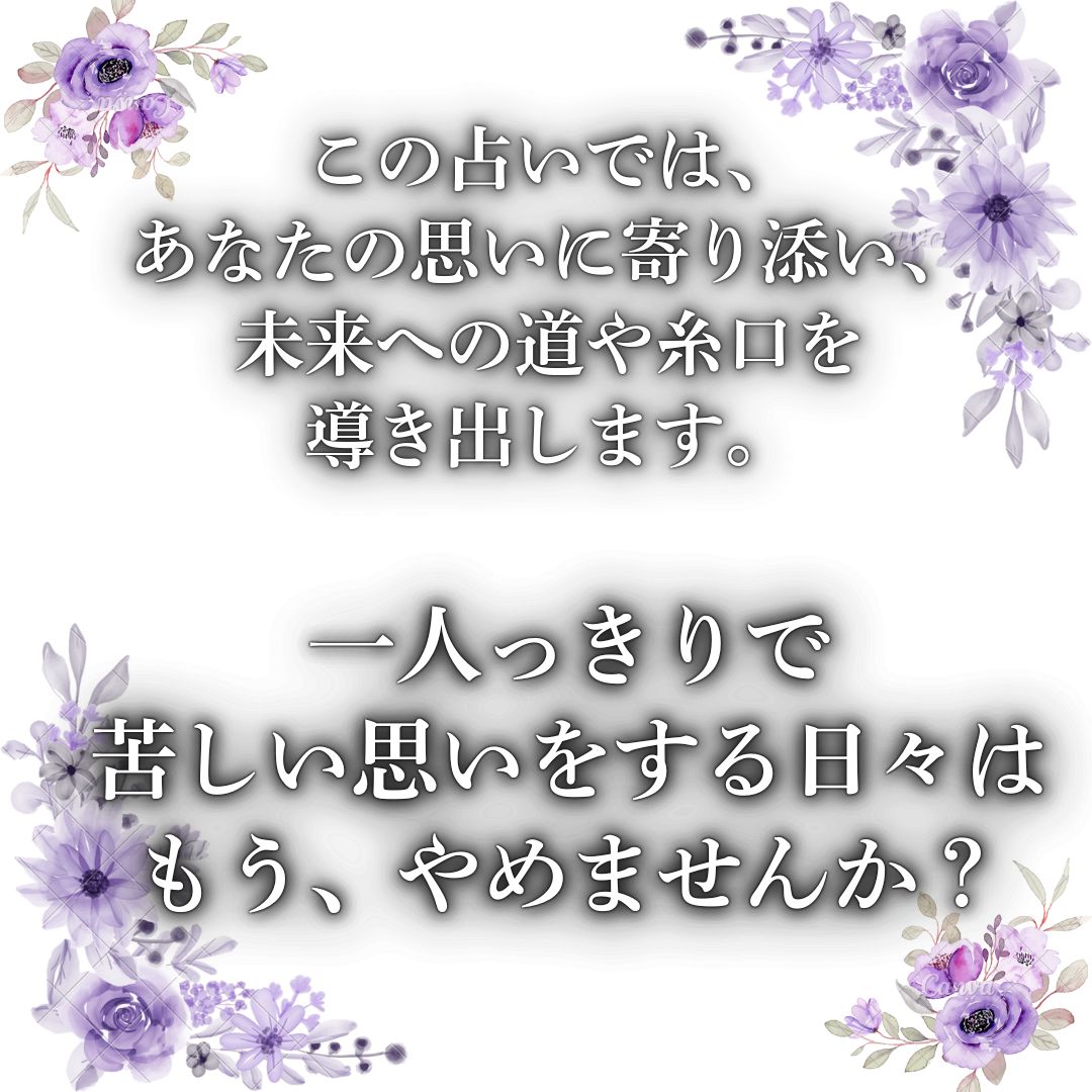 不倫からの脱却】不倫からの脱却の方法をタロットで占います。 新しい関係への進展/不倫をやめたい/不倫/歳の差/年の差/許されない恋 /彼の気持ち/彼の本音/禁断の恋/タロット/鑑定 - メルカリ