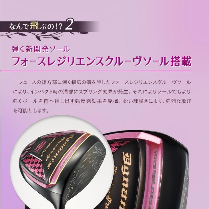 【新品】超高反発 ダイナミクスフェミーナプレステージ 13.5 ヘッドカバー付き 新品】超高反発 ダイナミクス フェミーナ プレステージ 13.5