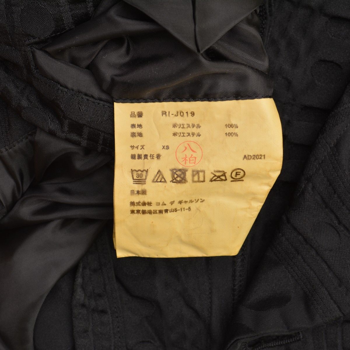 COMMEdesGARCONSCOMMEdesGARCONS】22SS AD2021 RI-J019 ポリ縮絨 
