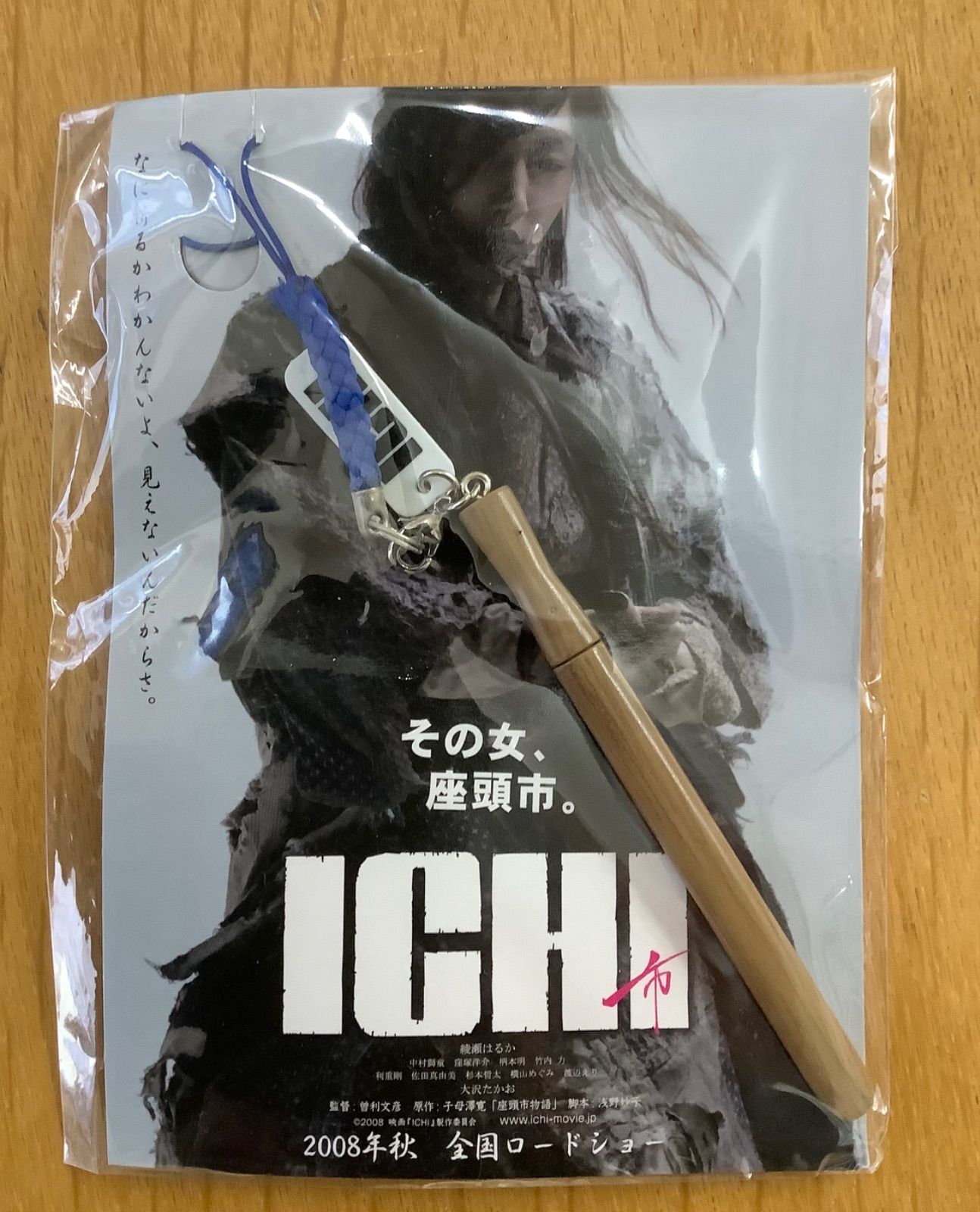 映画 ICHI 市 非売品 仕込み杖型耳かき付ストラップ 綾瀬はるか - メルカリ