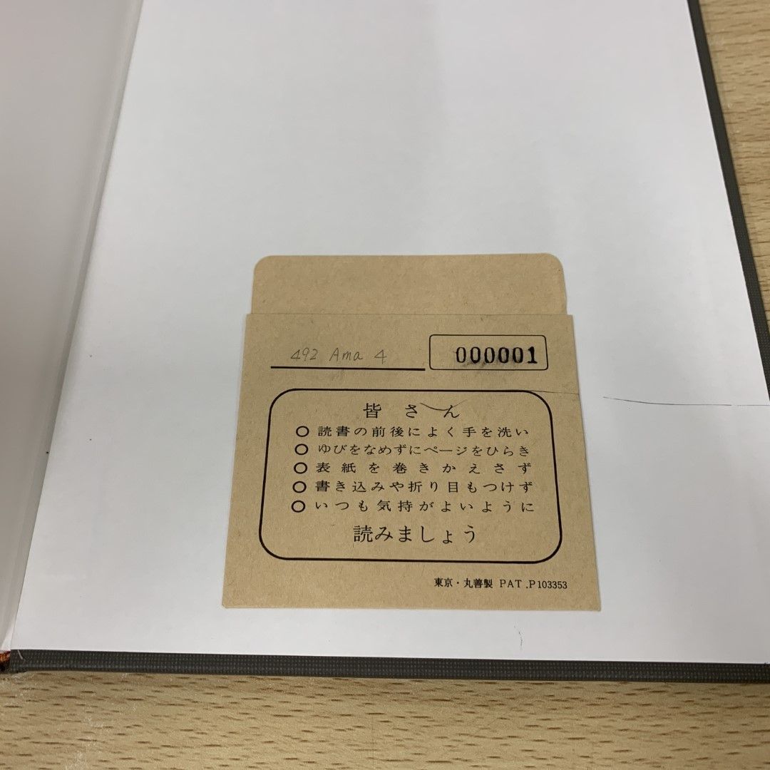 △01)【同梱不可】集中治療医学大系/全5巻中4冊セット/天羽敬祐