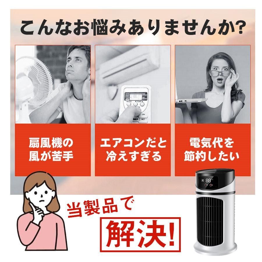 冷暖房・空調 冷風扇 冷風機 卓上 コンパクト 氷 冷却 加湿 静音 6段階