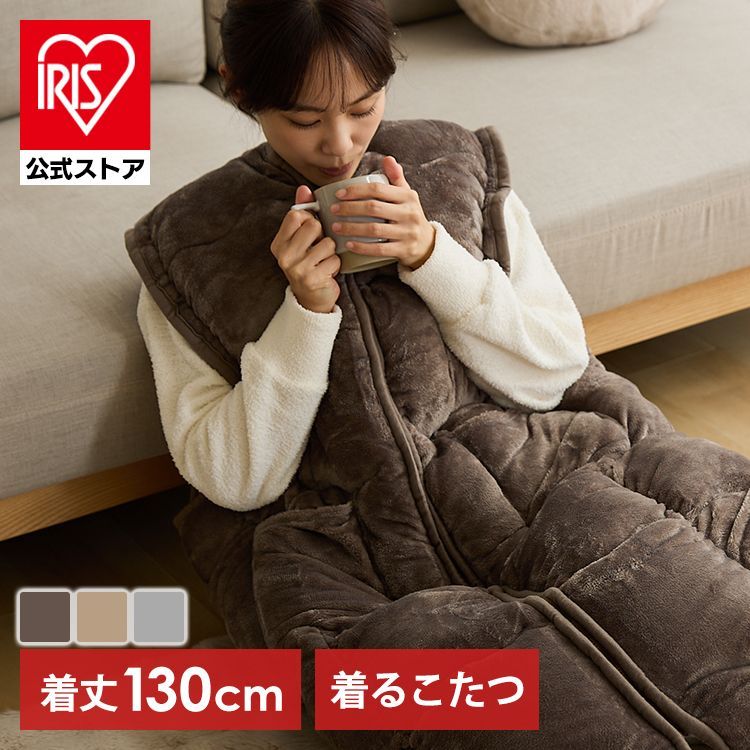 【公式】着る毛布 メンズ 子供 レディース ガウン ルームウェア 保温 暖かい ポケット 毛布 布団 クッション 節電 洗える 着るこたつ 60×130cm