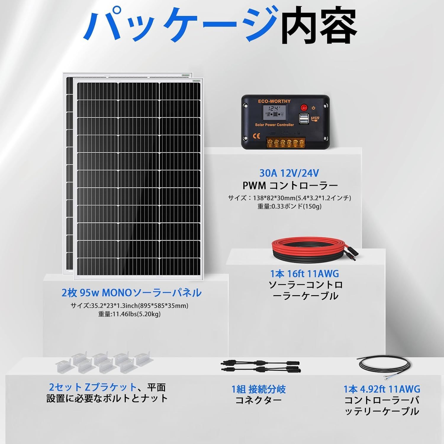 ECO-WORTHY 200W ソーラーパネル チャージコントローラー+Y型 