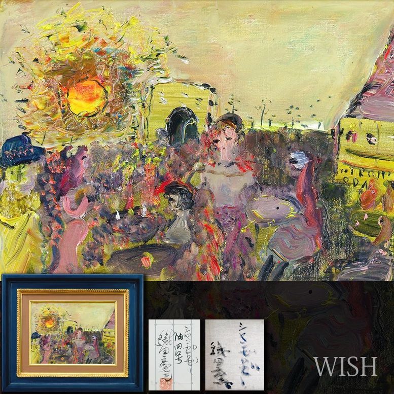 真作】【WISH】織田廣喜「シャンゼリゼ」油彩 4号 共シール ◇光