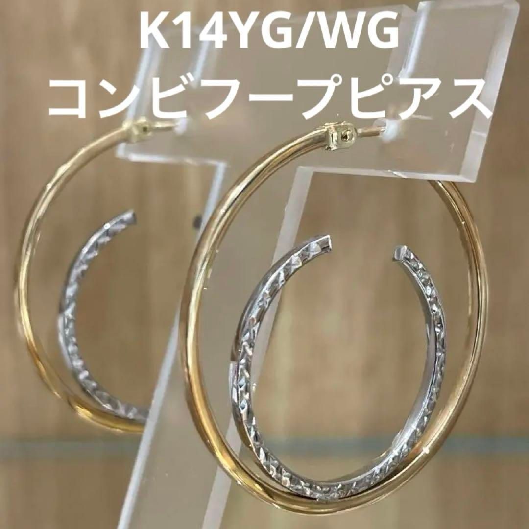 K14YG/WG フープ デザインリングピアス 直径15mm 幅2mm リバーシブル 中折タイプ 2個1組 男女兼用 新品 店頭展示品 K14YG⁄WG フープ デザインリングピアス 直径15mm 幅2mm リバーシブル
