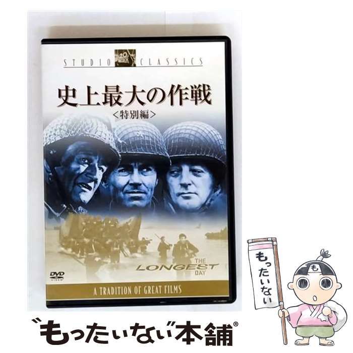 史上最大の作戦 史上最大の作戦 - Wikipedia