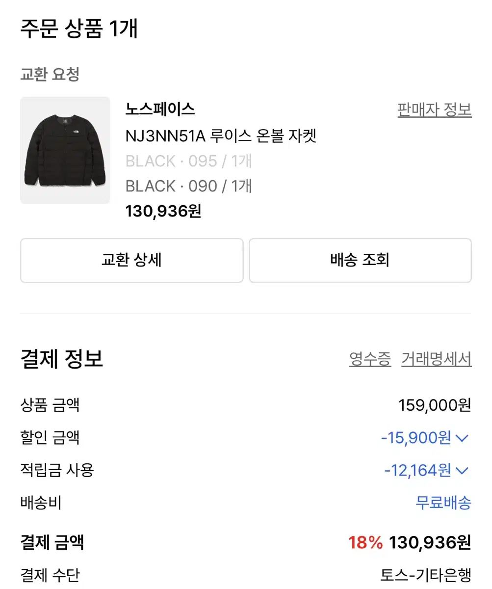 THE NORTH FACE ザノースフェイス ルイ単ボール ジャケット