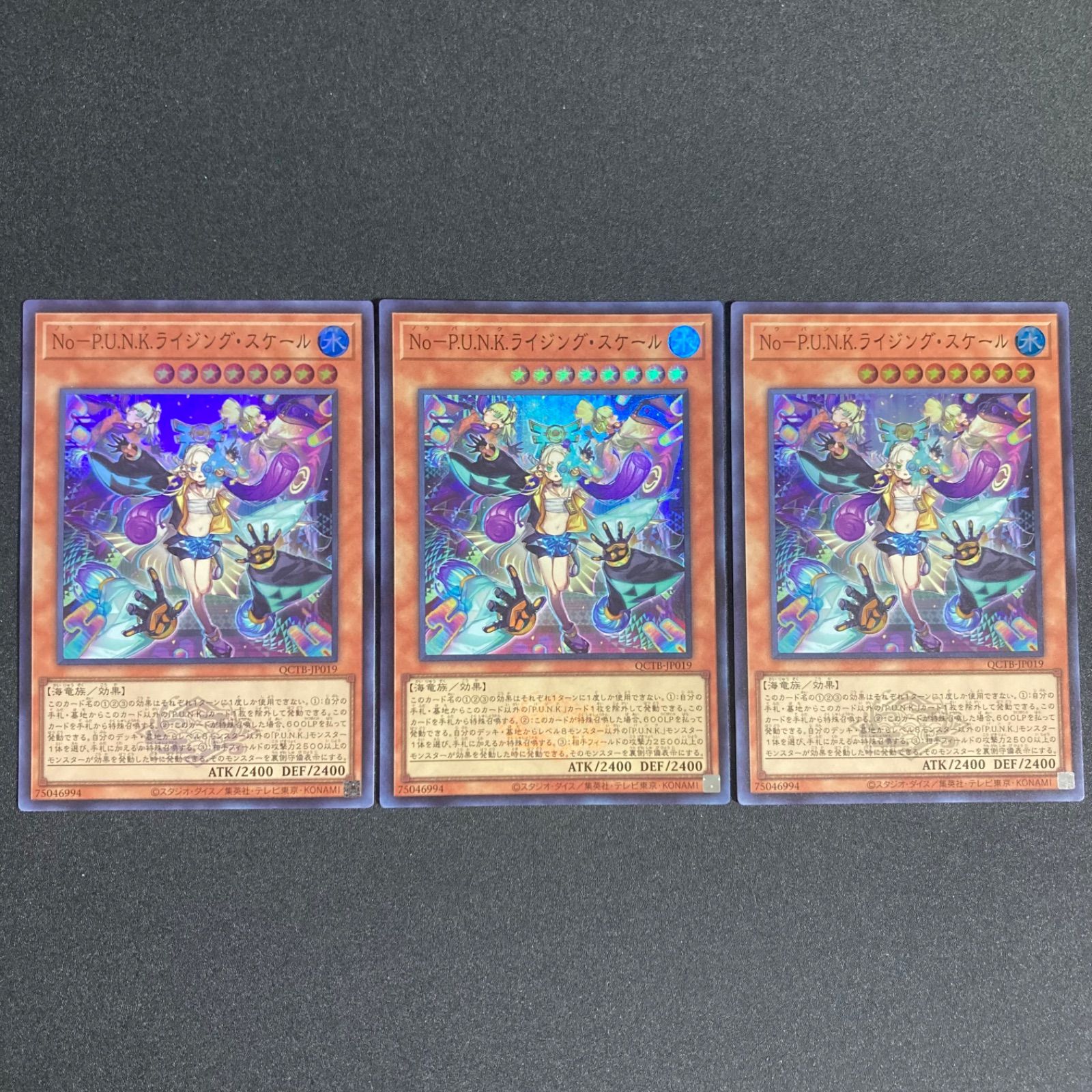 遊戯王　No-PUNKライジング・スケール　25thシークレット　3枚セット 遊戯王 No－P.U.N.K.ライジング・スケール【25th