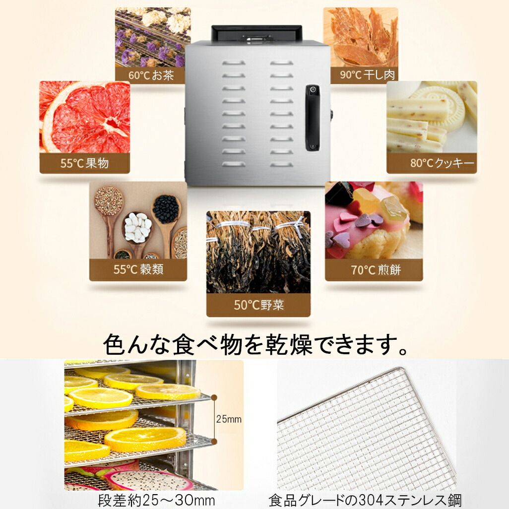 食品乾燥機 6層 フードドライヤー クッキー乾燥機 電気食品脱水機 