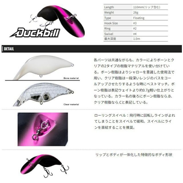 OSP ダックビル PB36 ピンクバックブラック.B | 釣具 釣り