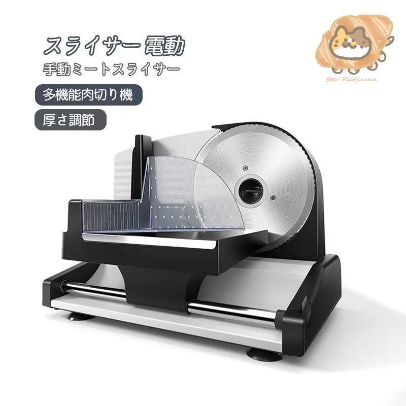 冷凍肉スライス