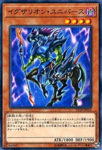 遊戯王 - 【PSA鑑定 10】イグザリオン・ユニバース 中古】遊戯王 ST18-JP012[N]：イグザリオン・ユニバース - メルカリ