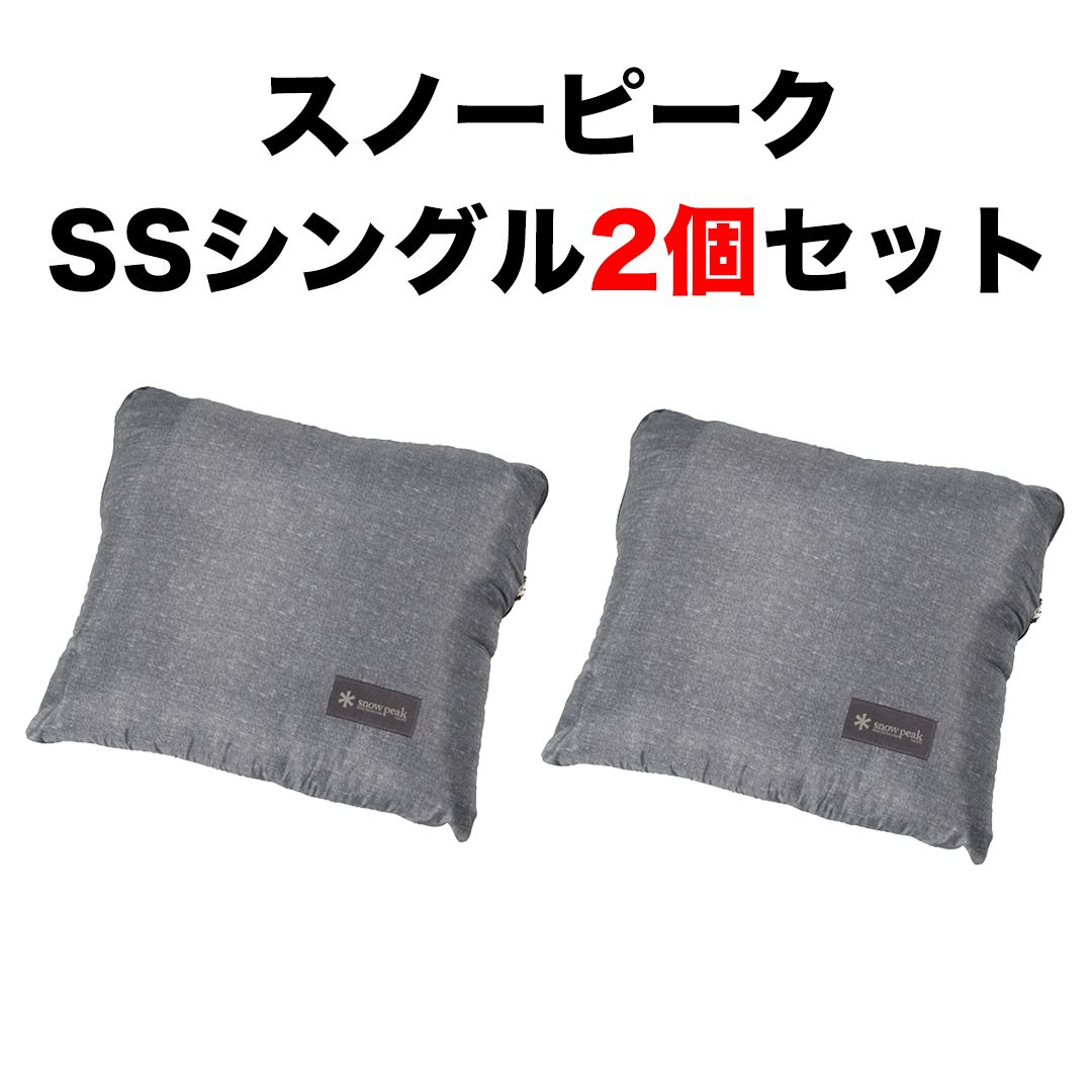 スノーピーク SSシングル snowpeak 寝袋 シュラフ 2個セット
