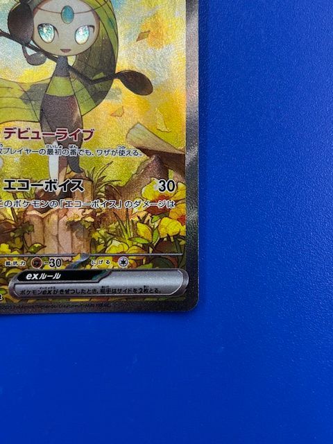 ポケモンカード メロエッタex 170/086 sar メロエッタex 170/086 SAR｜ポケカシングルカード通販｜Cloveストア