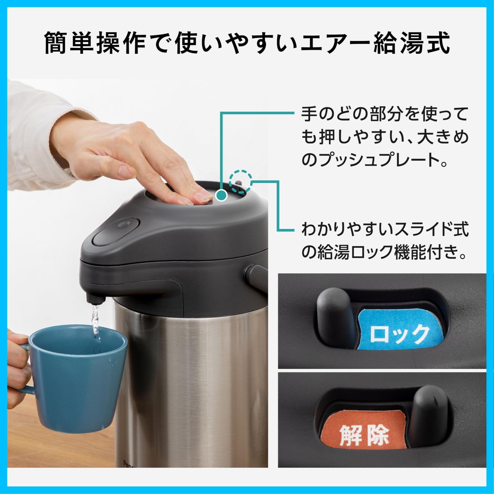 エアーポット