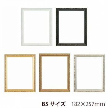 A.P.J. 木製フレーム フォルファーフレーム B5サイズ(182×257mm)　ホワイト・1000014776