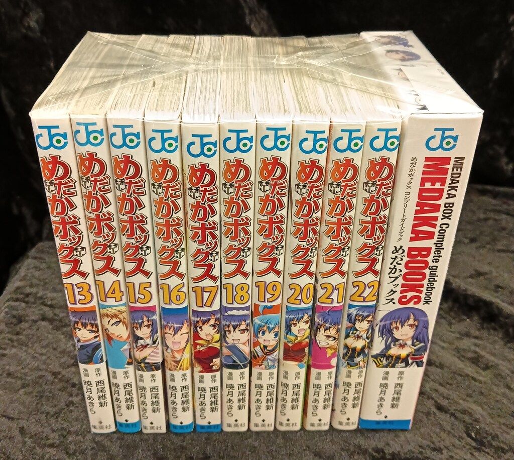 めだかボックス 全22巻 初版帯付き+めだかブックス 西尾維新 美