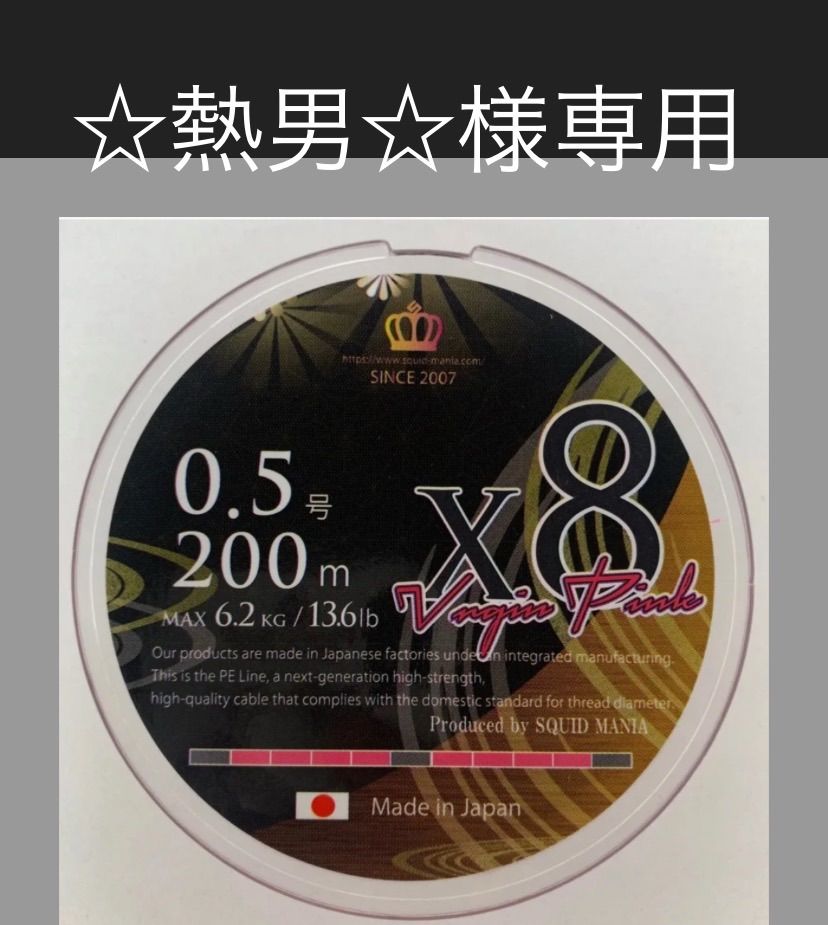 スクイッドマニアリブレ 番組限定Pam PINK MADCROW98ダイワ未使用 スクイッドマニアリブレ 番組限定Pam PINK MADCROW98ダイワ未