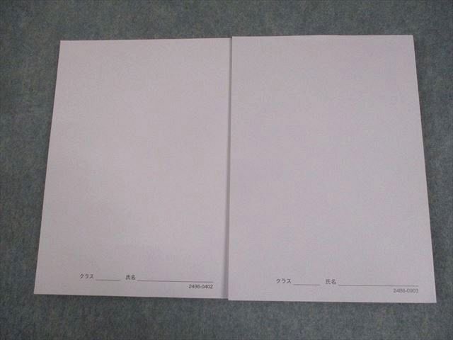 鉄緑会 高3 理系数学 入試数学問題集 第1/2部 テキスト