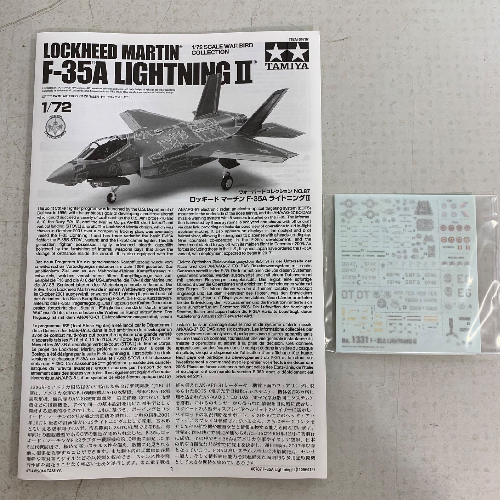 アリエテ フェアリー