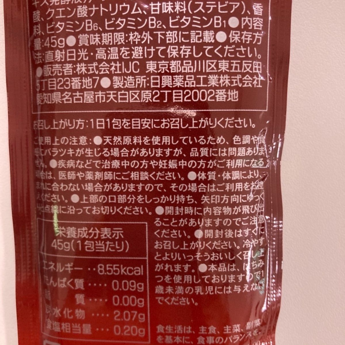 天地蔘の氣 発酵高麗人蔘入ゼリー10袋箱無し - メルカリ