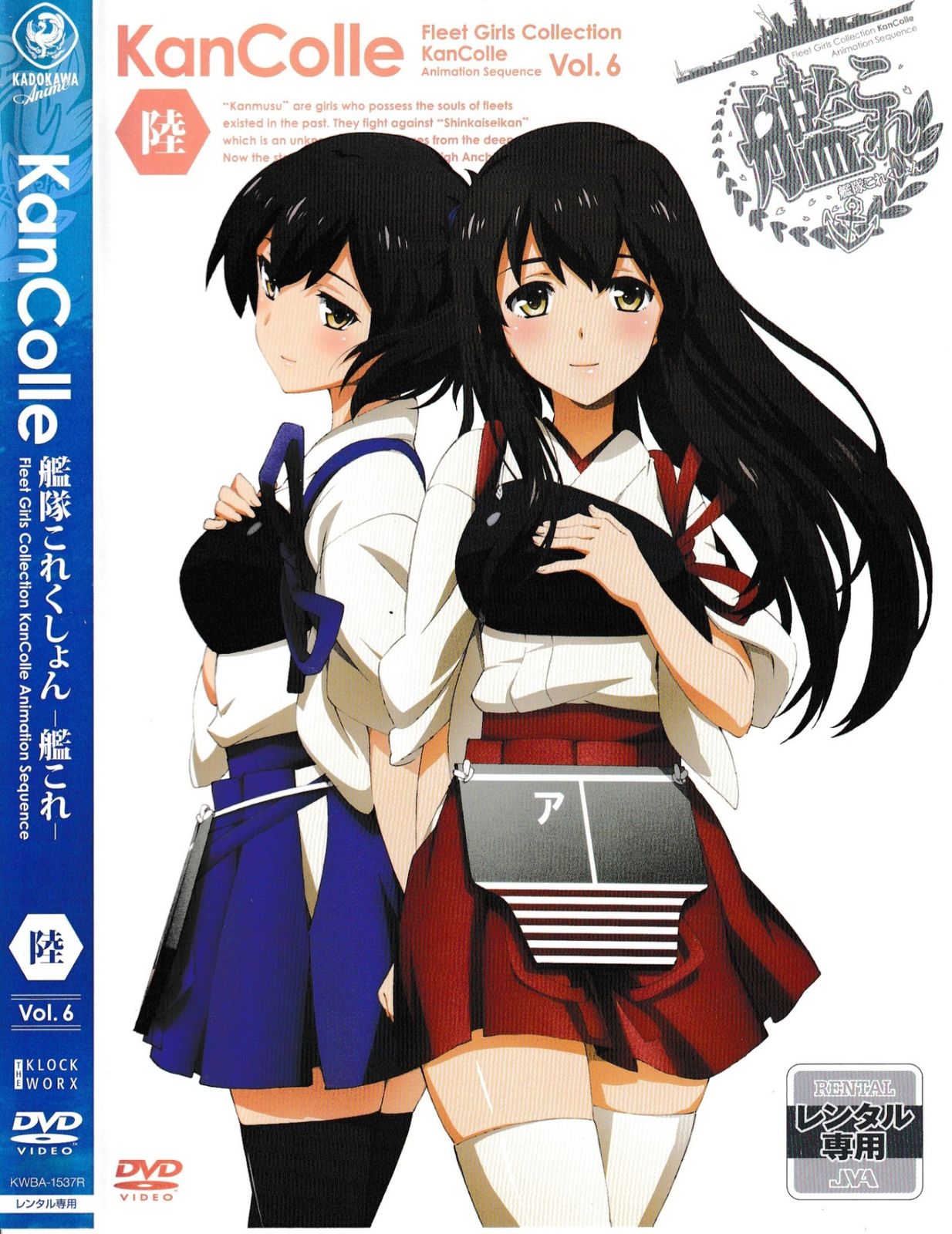艦隊これくしょん-艦これ-第１巻から 第6巻〈限定版〉 Amazon.co.jp: 艦隊これくしょん –艦これ- 第1巻 通常版 [DVD