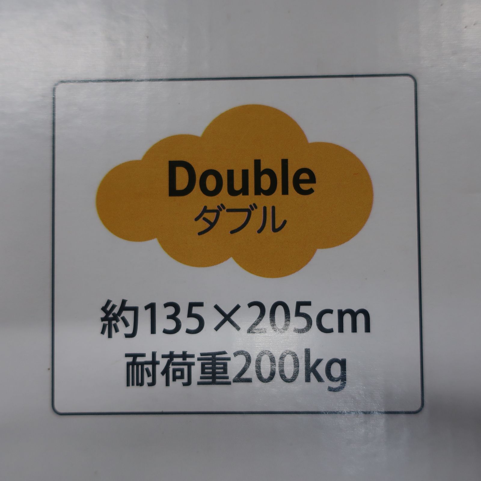 ダブルサイズ 電動エアーベッド