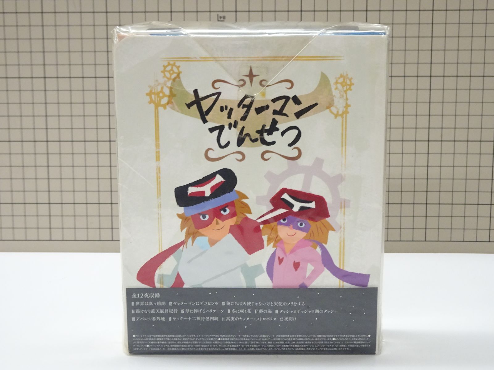 初回生産版 夜ノヤッターマン Blu-ray BOX〈3枚組〉 夜ノヤッターマン Blu-ray BOX 未開封品 - メルカリ
