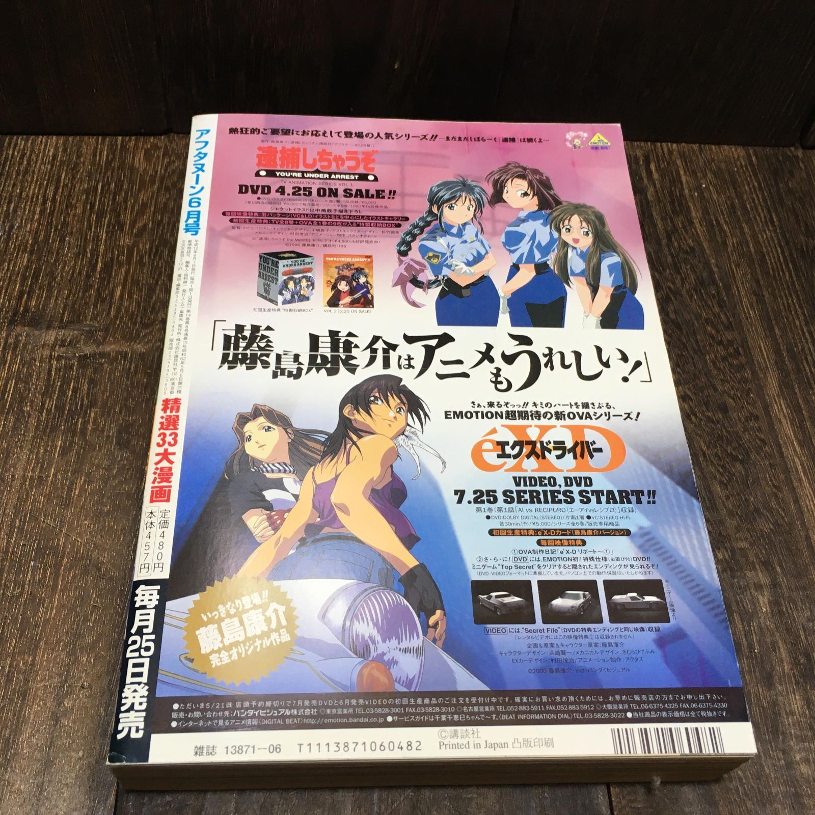 ※限定発行480部【名著_貴重★】「加藤泰資料集」 新規投資｜IXYAS: AI搭載店舗マーケSaaS｜DNX Ventures