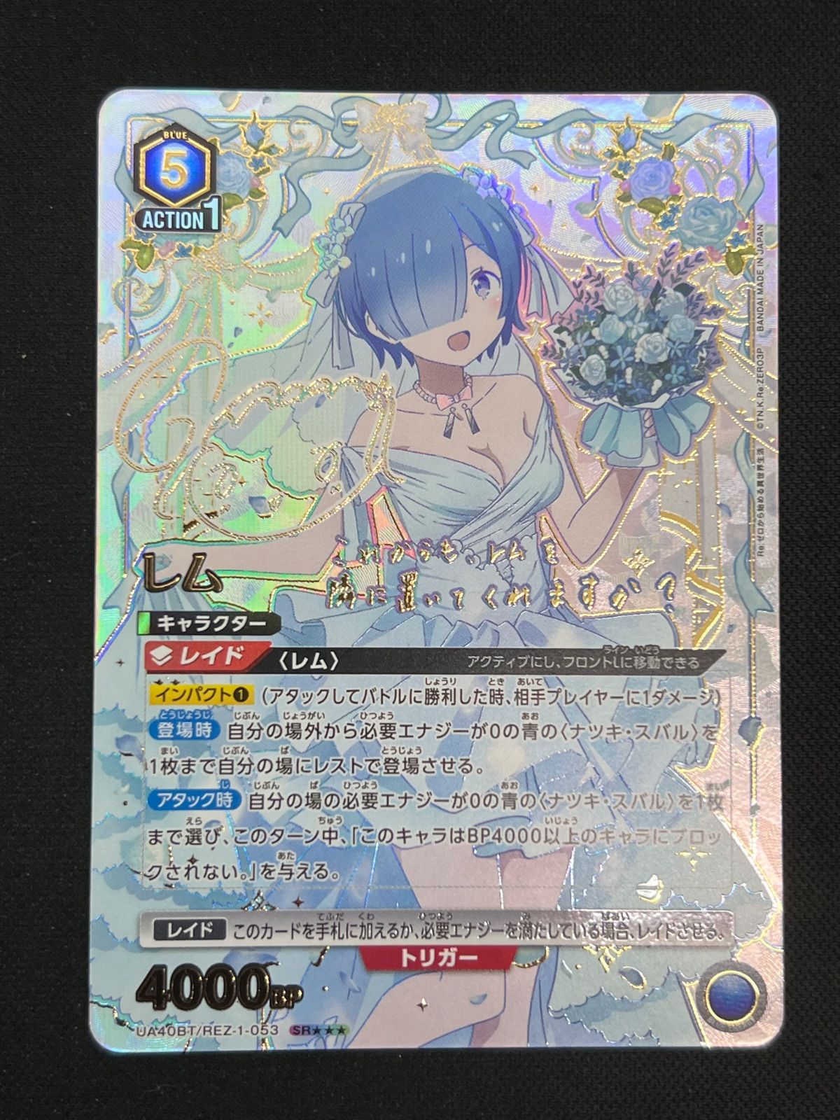 ユニアリ　レムパラレル ユニアリ リゼロ U☆ 星1 レム パラレル - メルカリ