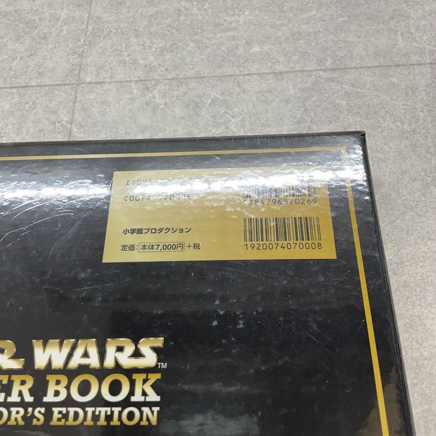 未開封 スター・ウォーズ STAR WARS ポスターブック コレクターズ