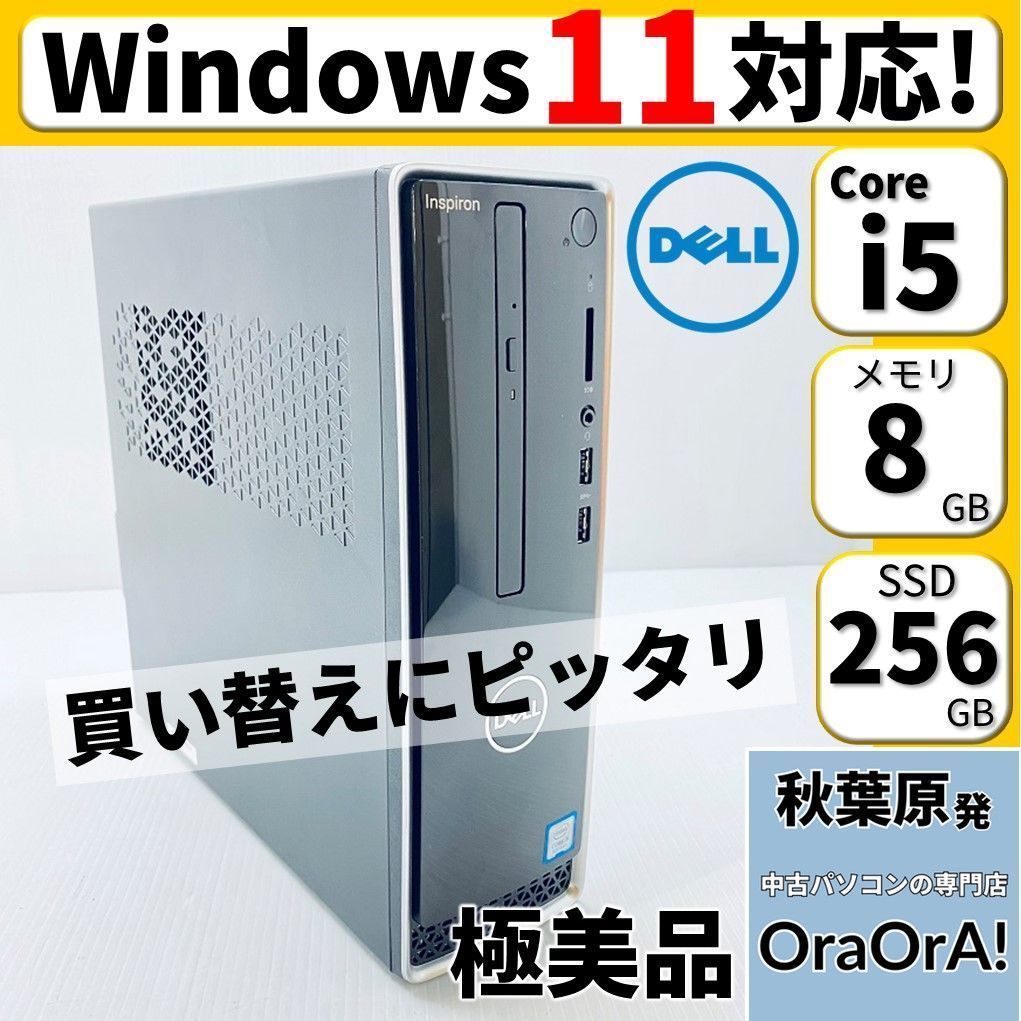 【極美品】【買い替えにピッタリ❗】Windows11対応　9世代Core i5-9400　8GB　SSD256GB　Office付き　 OraOrA!ノートパソコン