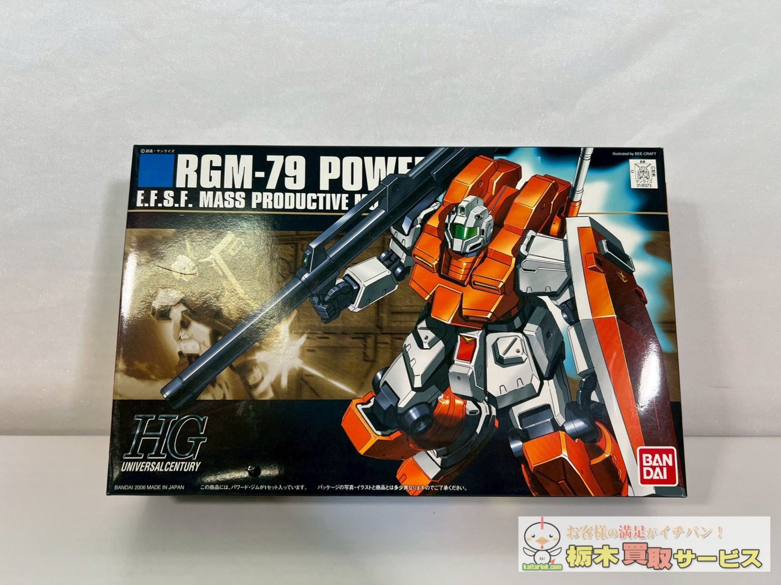 Amazon | HGUC 1/144 パワード・ジム （機動戦士ガンダム0083