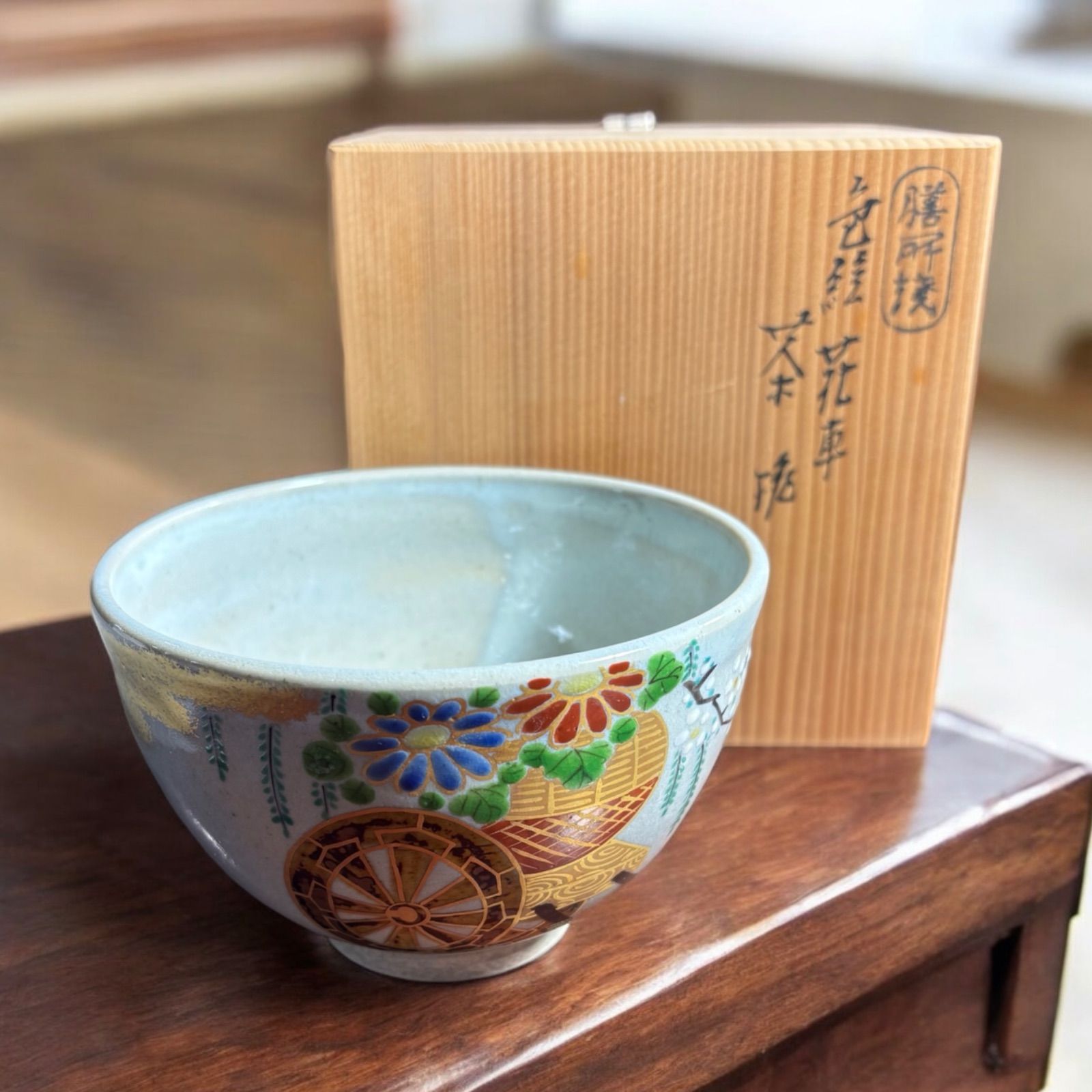 膳所焼 陽炎園 茶道具 岩崎新定造 岩崎新定 共箱 | 茶碗 道具 - 色絵