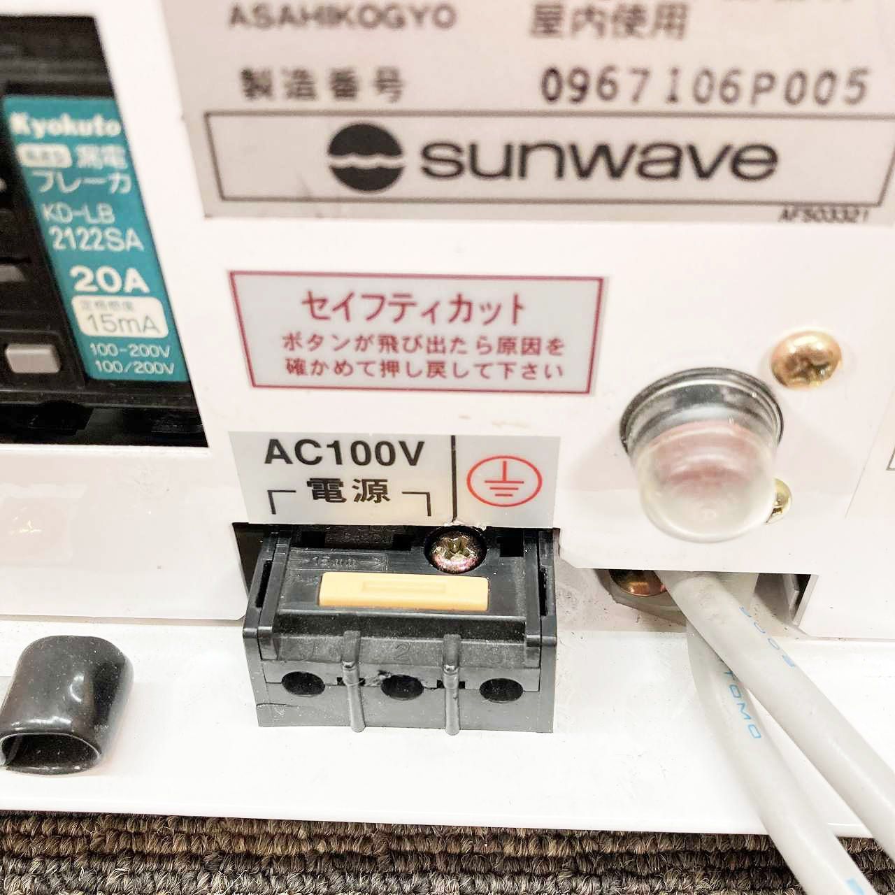 サンウェーブ工業 内蔵型ポンプユニット