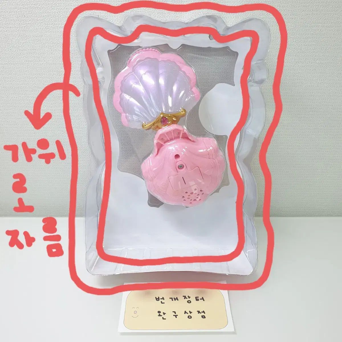 バララ フェアリーズ (パラソマライン) 貝類 ペンダント 玩具-専門店