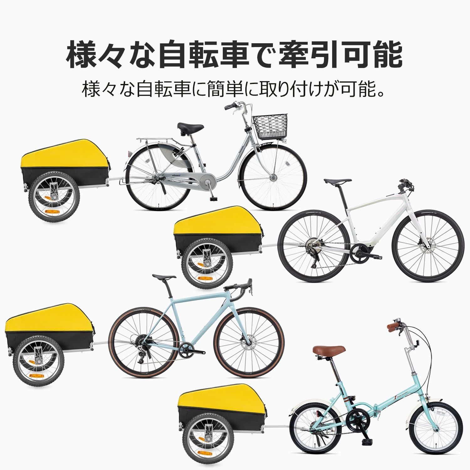 サイクルトレーラー