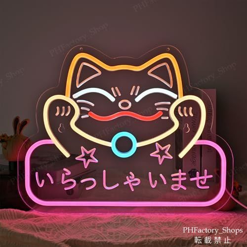 Welcome いらっしゃいませ ネオンサイン LED ウェルカムネオンライト インテリア装飾サイン レストラン バー 居酒屋 コーヒーハウス レストラン パーティー装飾 ネオンチューブライト B104