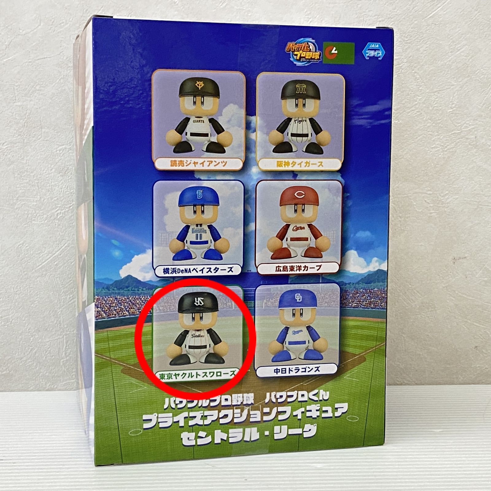 パワフルプロ野球 パワプロくん プライズアクションフィギュア セントラル・リーグ パワフルプロ野球 パワプロくん プライズアクションフィギュア