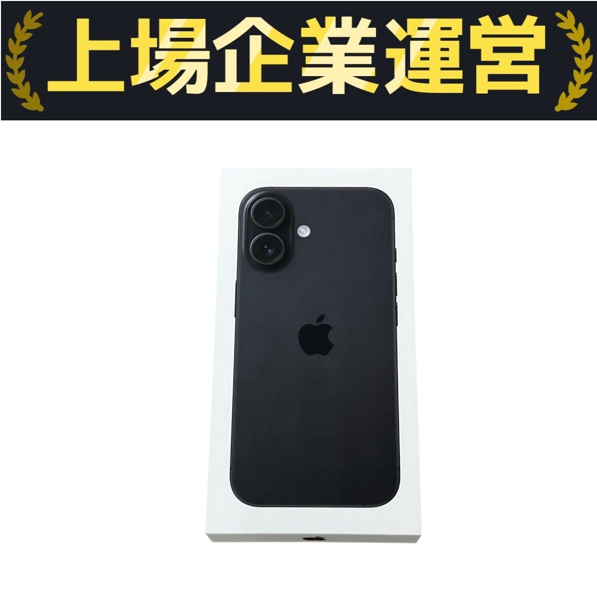 おまけ付き Apple iPhone16 128GB ブラック SIMフリー Apple iPhone 16 128GB SIMフリー [ブラック] 価格比較 - 価格.com
