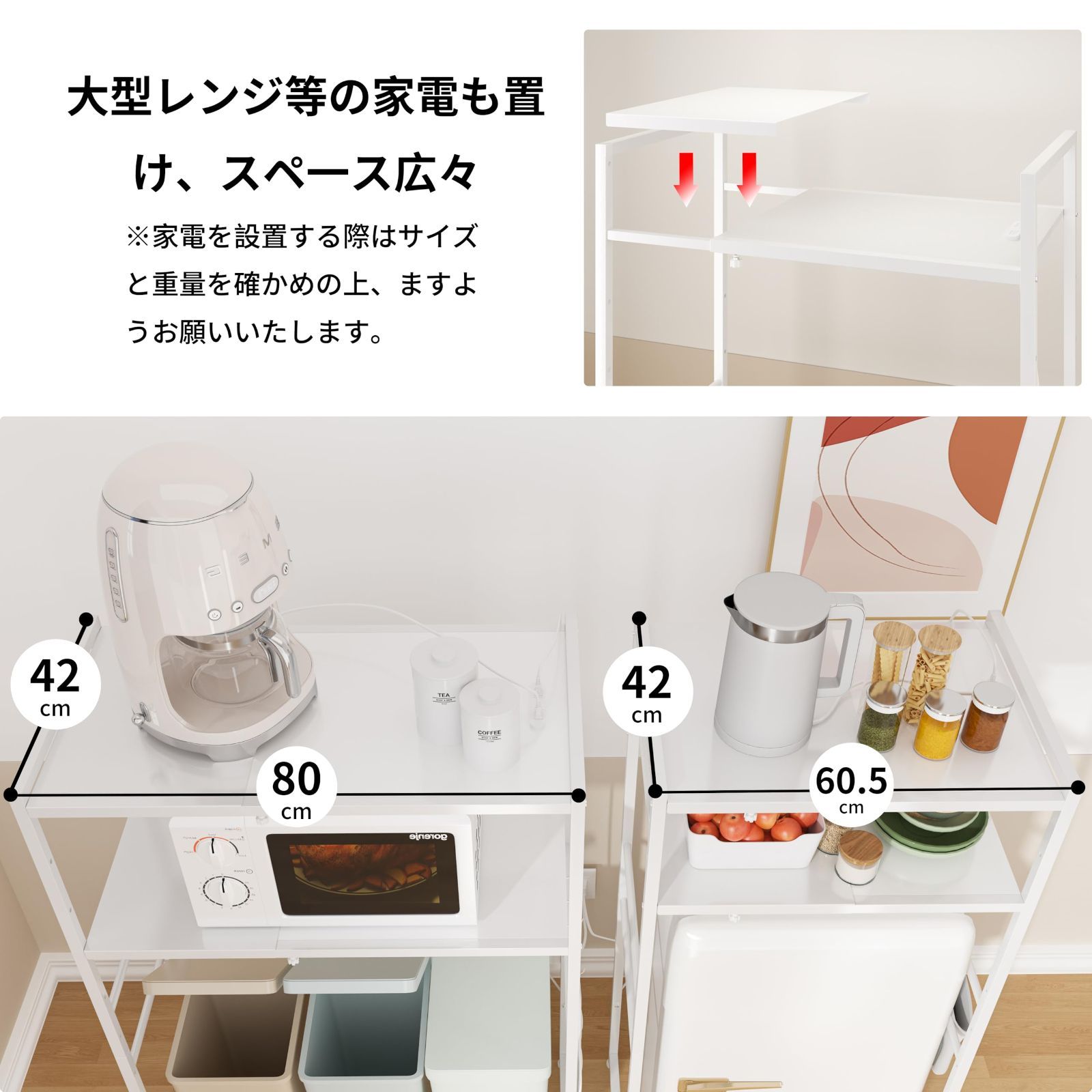 多機能横幅伸縮できるコンセント付きキッチンベイカーラック