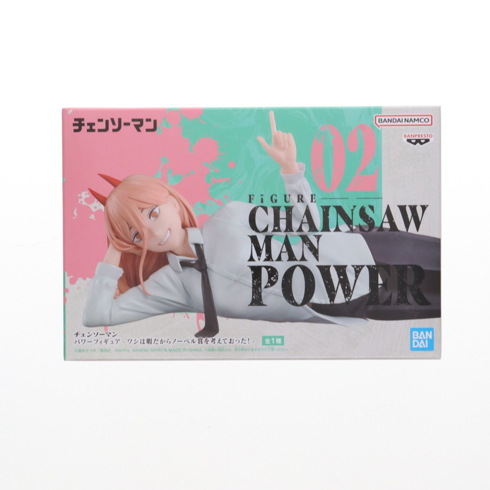 パワー チェンソーマン パワーフィギュア -ワシは暇だからノーベル賞を