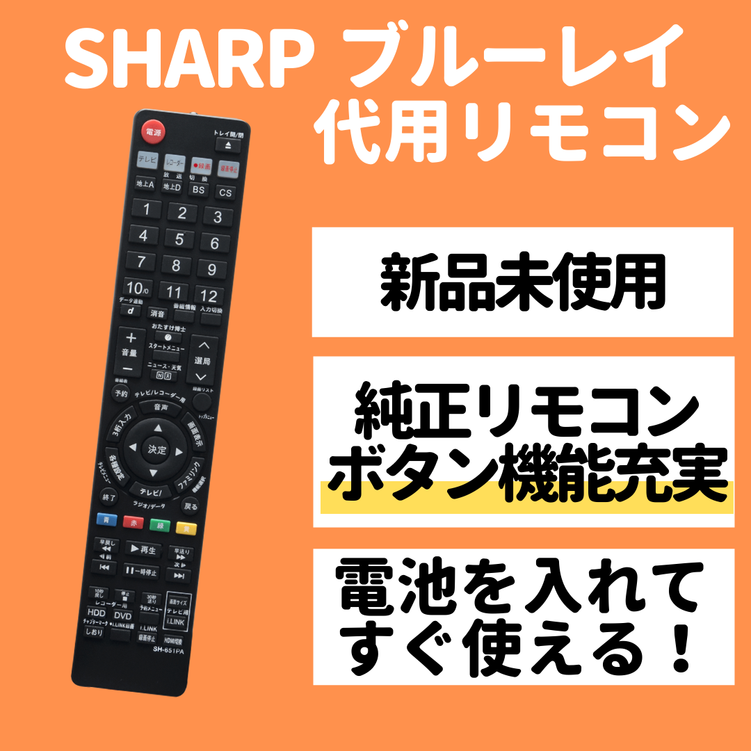 優れた品質 SHARP シャープ テレビリモコン GA651PA fawe.org