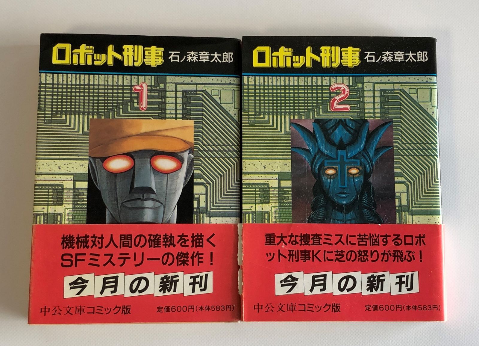 ロボット刑事 DVD 全4巻セット 全巻TAKA_アニメ特撮