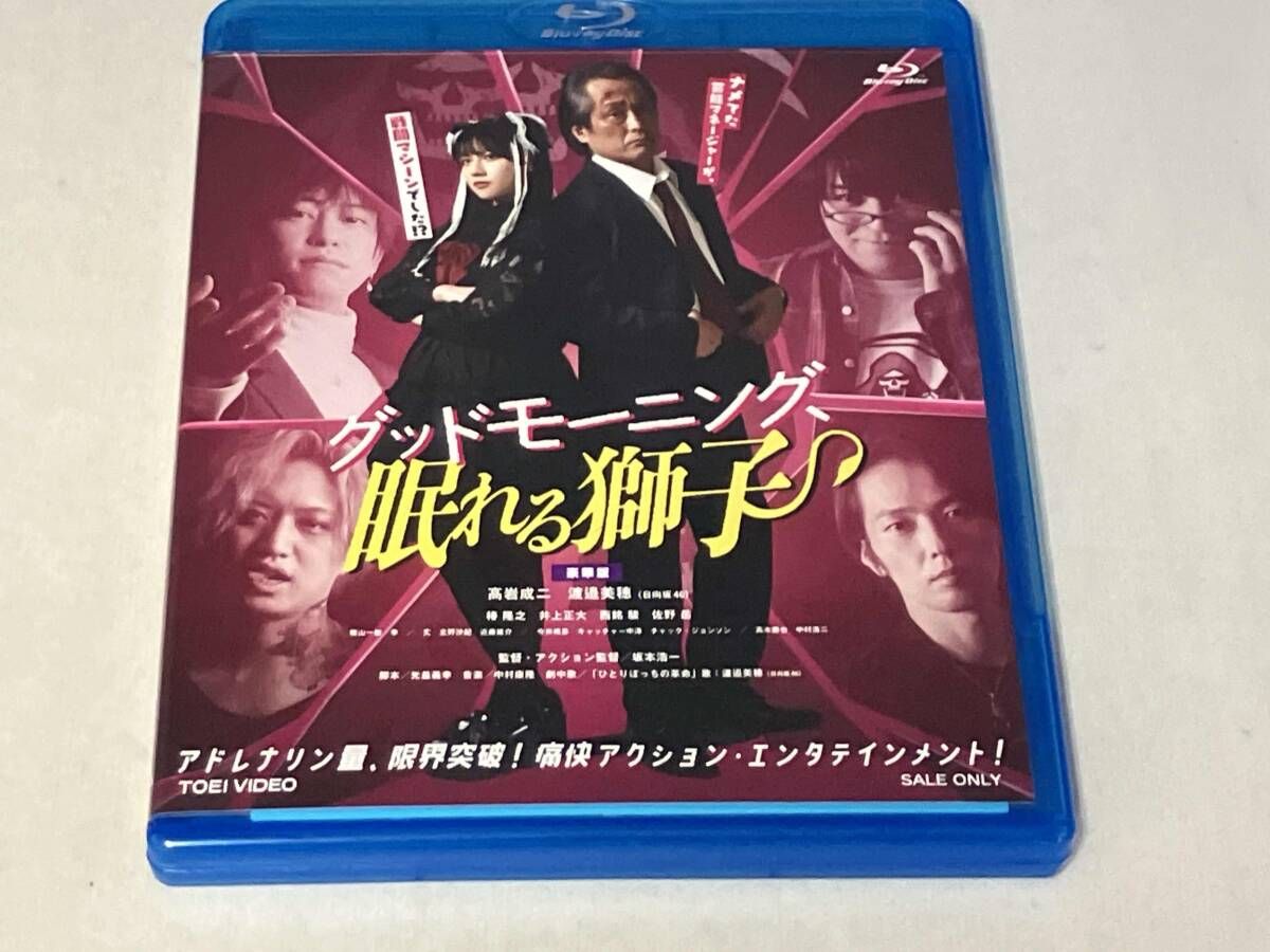 グッドモーニング、眠れる獅子 豪華版(初回生産限定版)(Blu-ray