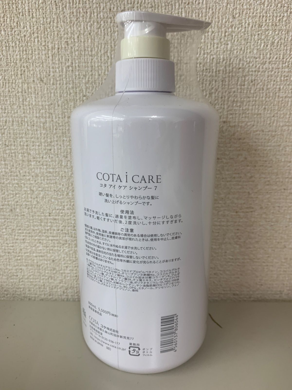 COTA アイケア トリートメント 7 2個セット コタ アイケア7 コタ アイ