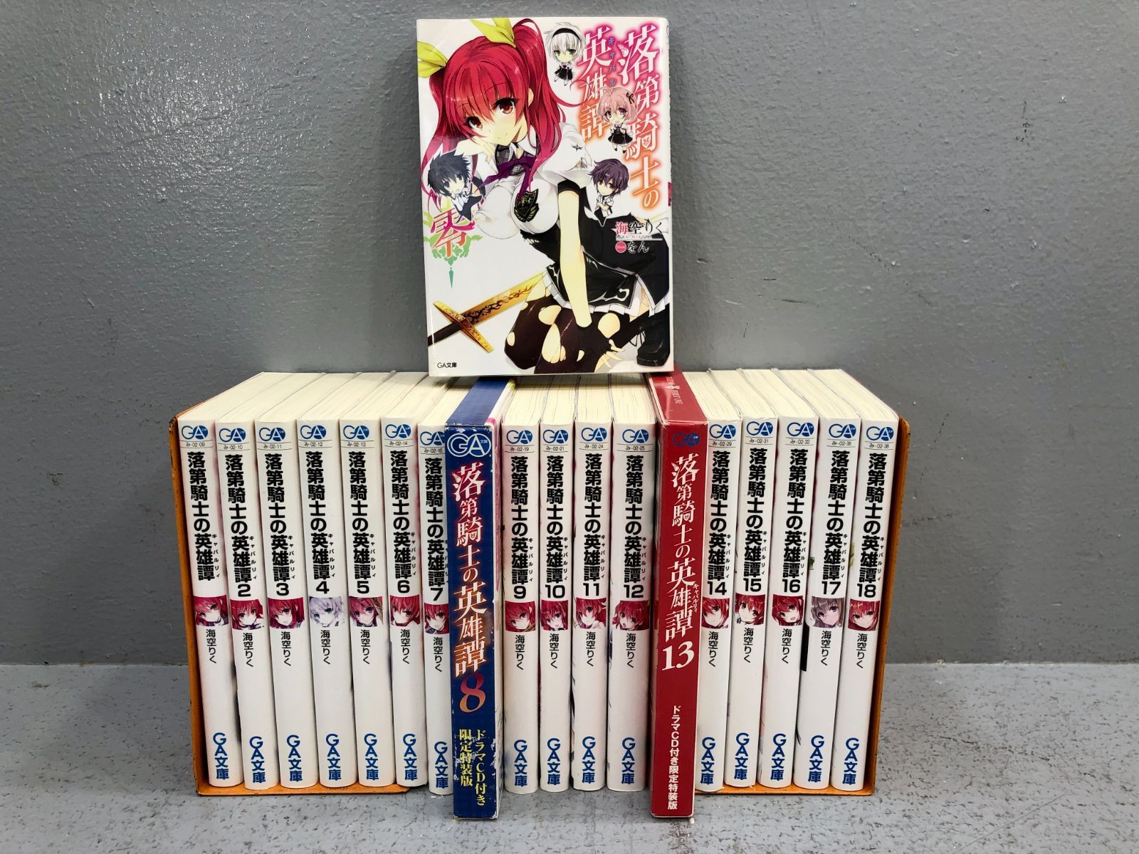 落第騎士の英雄譚 全18巻+零 ライトノベル 小説 文庫 落第騎士の英雄譚 全18巻+零 ライトノベル 小説 文庫 Amazon.co.jp: